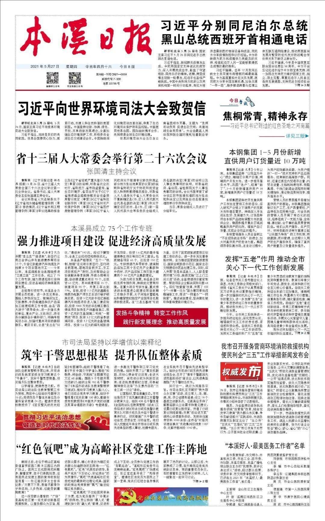 兰山区最新招聘,职业发展的理想选择之地