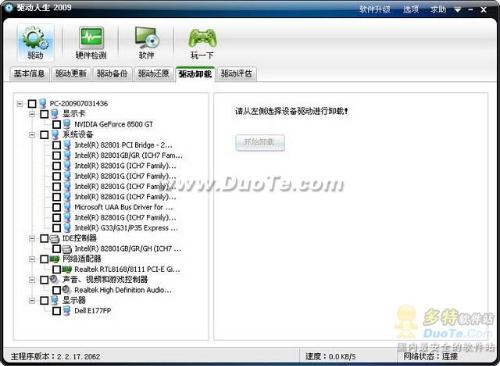 驱动精灵最新版评估,价值及影响分析