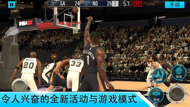 NBA2K17最新名单,变化、自信与成就感的力量展现风采