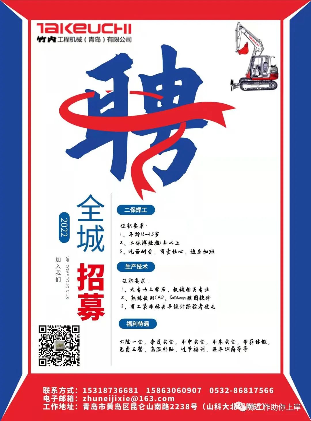 胶州市最新招聘信息,职场与友情的温馨交汇点