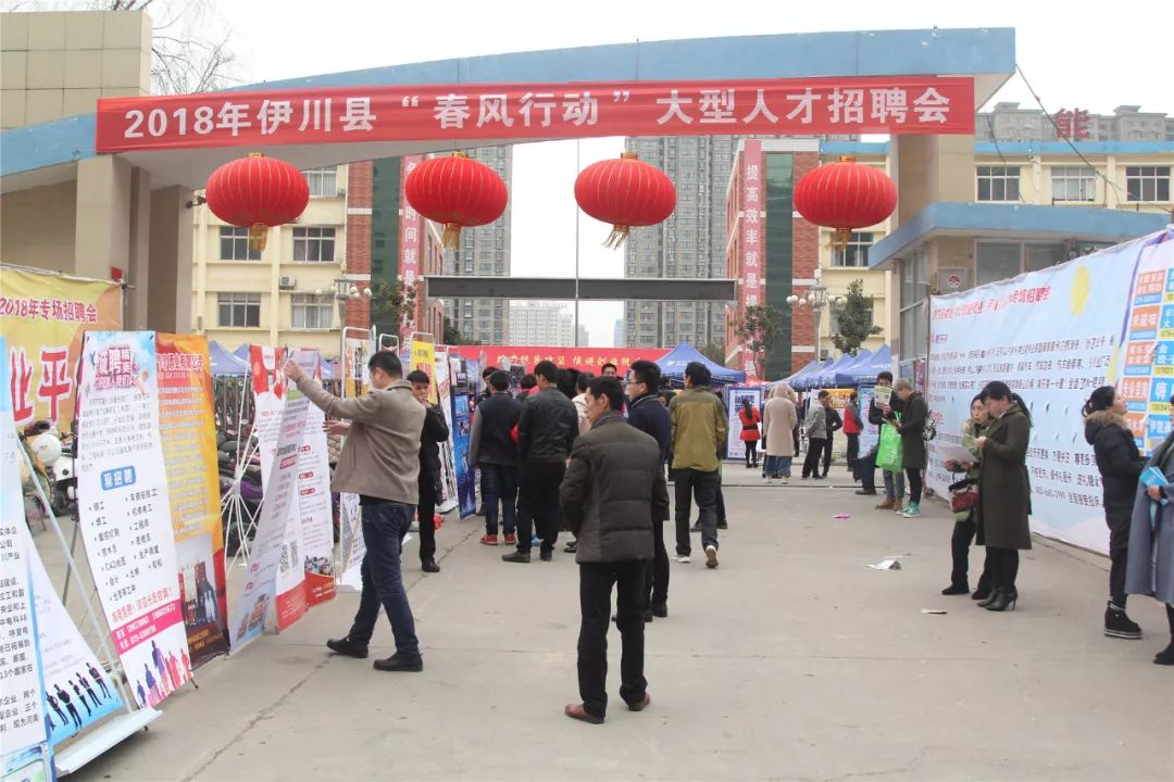 伊川招聘网最新招聘信息,职场人的首选招聘平台