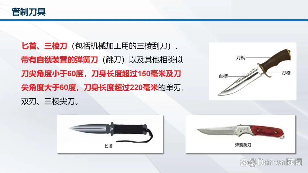 刀具管理办法最新解读及实施指南