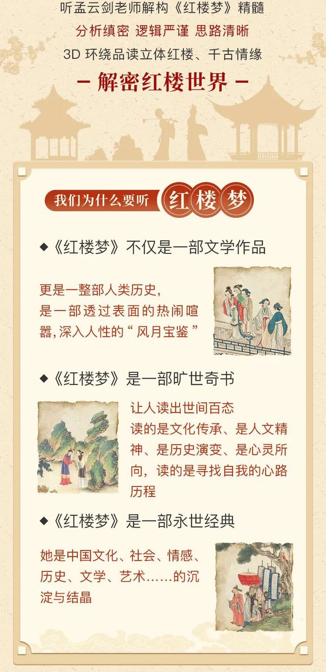 红楼梦最新版本阅读与学习指南全解析