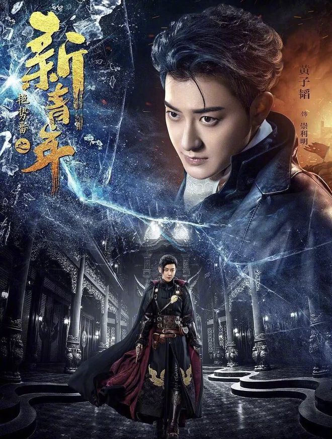 黄子韬最新电视剧,时代之光下的热血篇章