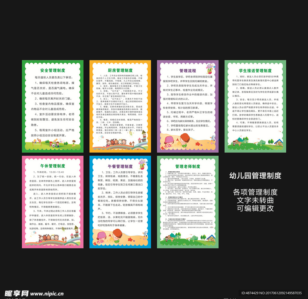 最新幼儿园管理制度,背景、发展与时代地位概述