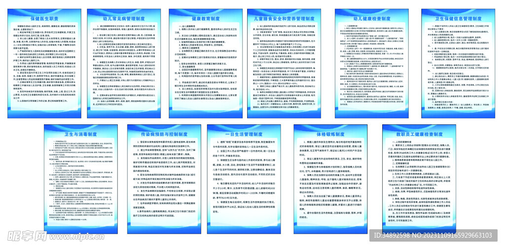 最新幼儿园管理制度,背景、发展与时代地位概述