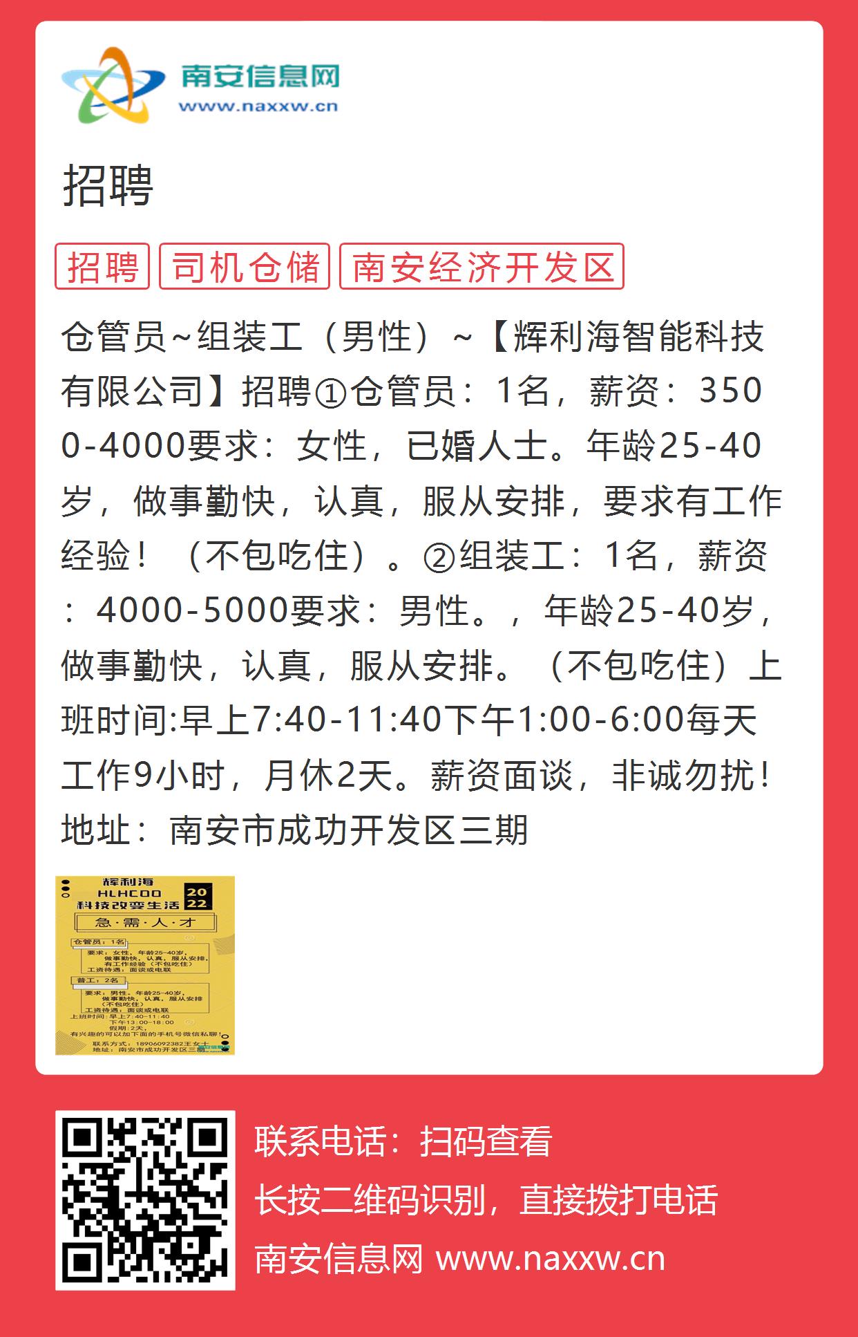 临安招聘网最新招聘信息,职业发展的理想选择平台