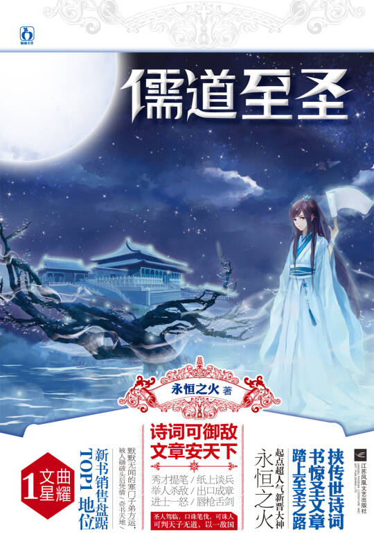 儒道至圣最新探索,古代智慧的深度之旅