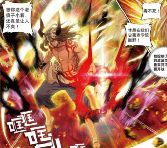 终极斗罗最新章节求书阁,观点论述与解析