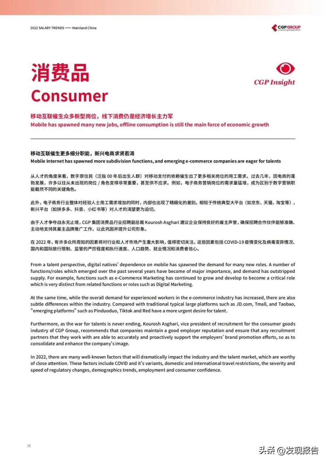 洞悉薪酬变革,基本工资最新标准与增长趋势分析(2022版)