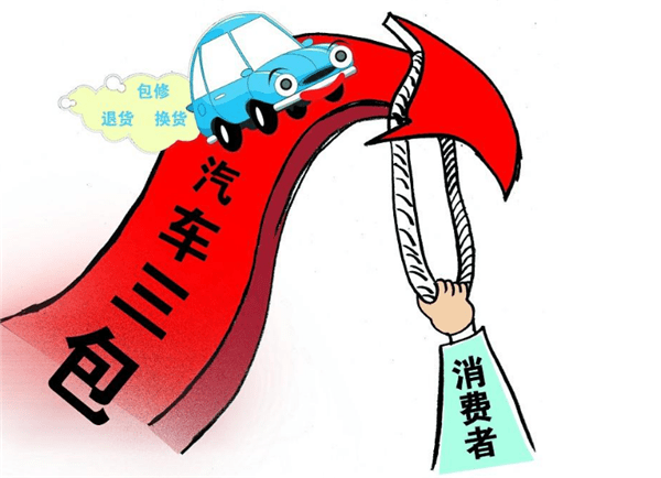 最新三包政策下的消费者权益保障深度解析与个人观点