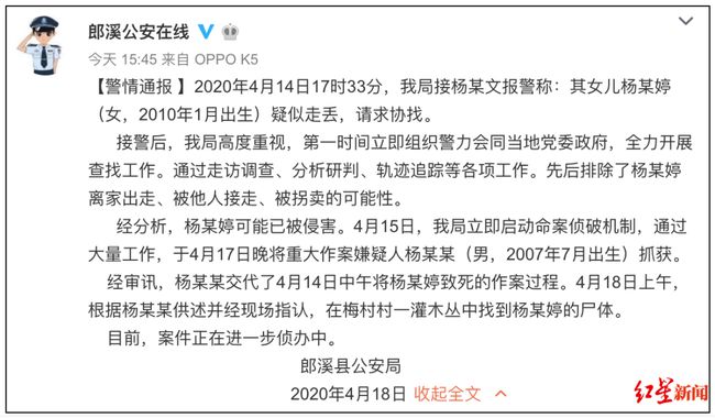 牟平女孩失踪最新进展及其观点论述