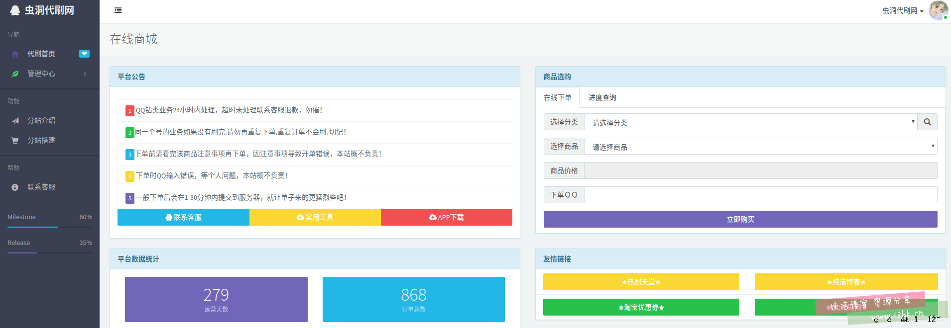 揭秘最新代刷网源码破解版,深度探讨与科普知识分享