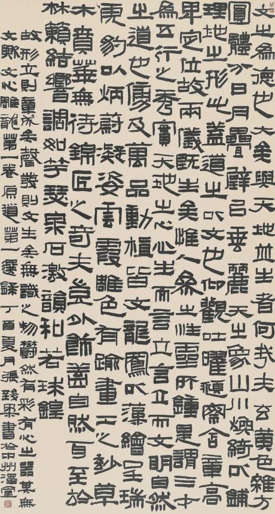 全国第四届隶书展最新动态与论述分析