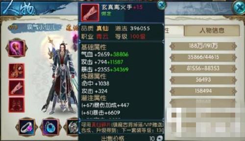 诛仙手游最新炼器技巧揭秘,掌握精髓,轻松提升战力