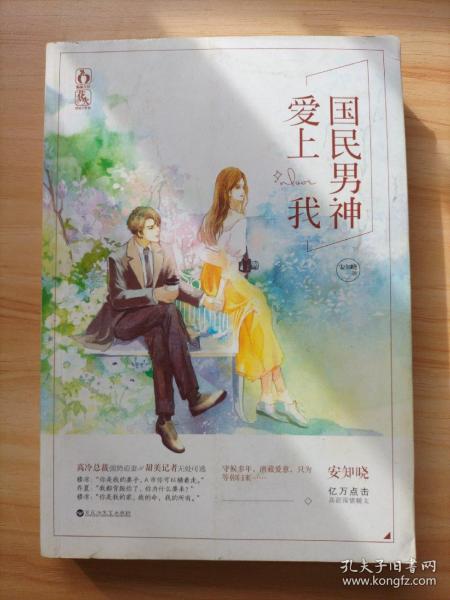 国民男神爱上我,追爱技巧的逐步揭秘