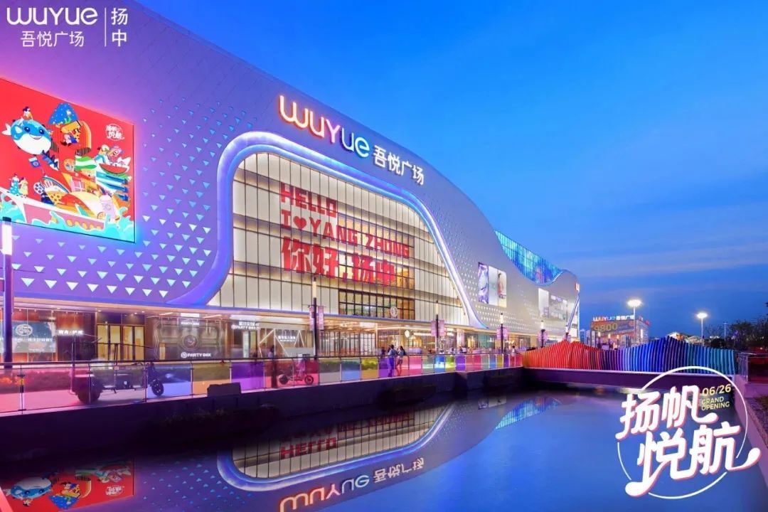 镇江吾悦广场最新动态,进展、影响与各方观点分析